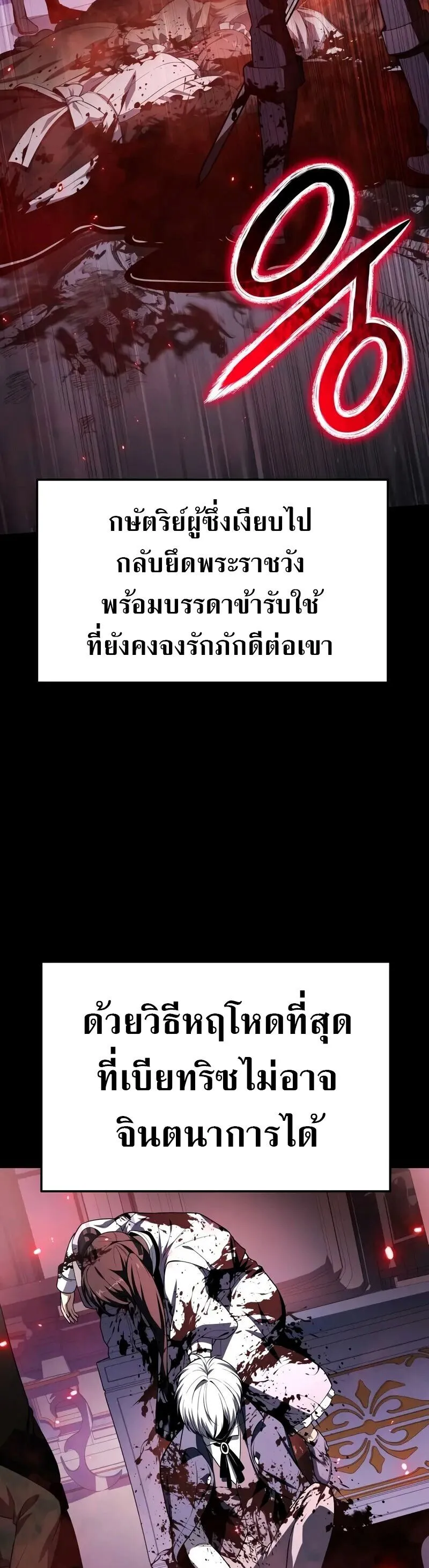 The Knight King Who Returned With a God ตอนที่ ตอนที่ 130 รูปที่ 25