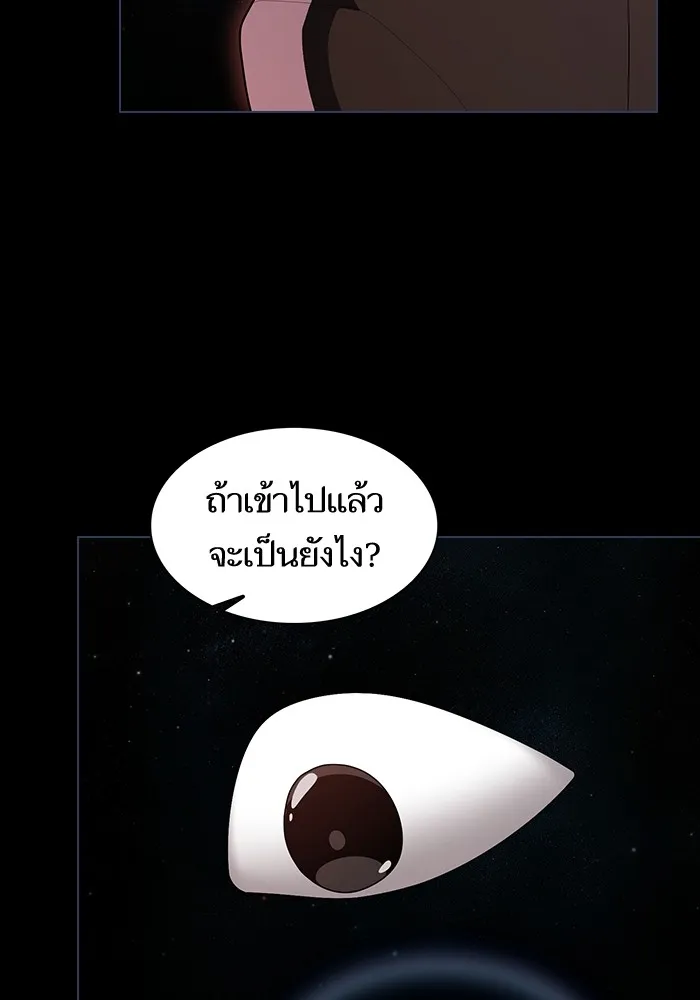 ผู้เล่นขั้นเทพแห่งหอคอยฝึกสอน ตอนที่ 156 รูปที่ 65