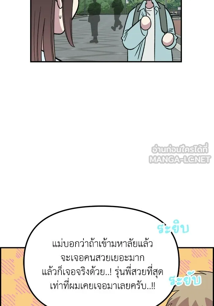 เพื่อนกันมันส์เกิน ตอนที่ 62 รูปที่ 111
