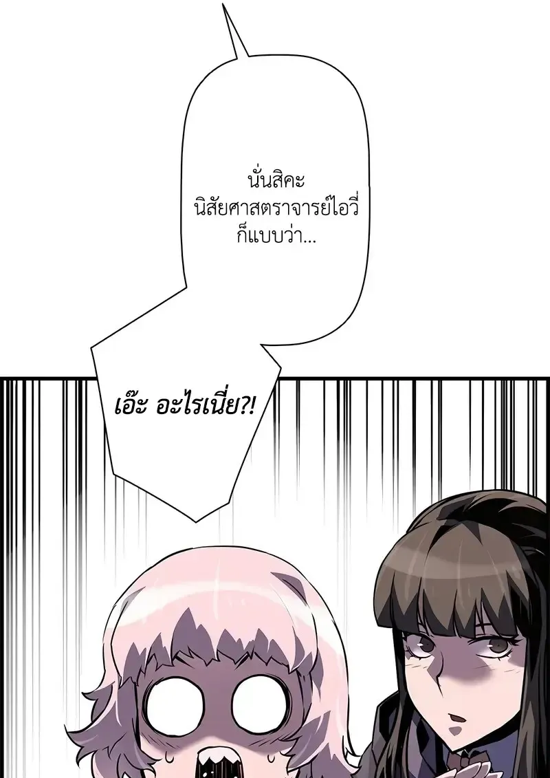 Necromancer_s Evolutionary Traits ตอนที่ ตอนที่ 104 รูปที่ 103