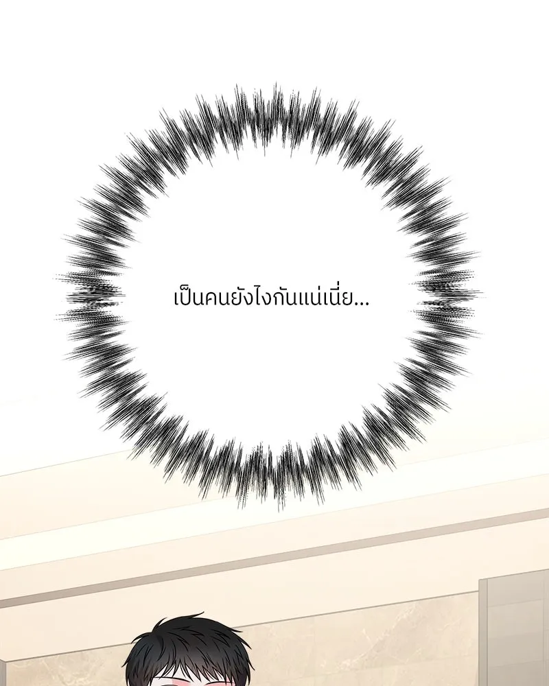 แด่ความเกลียดชัง ตอนที่ 28 รูปที่ 115