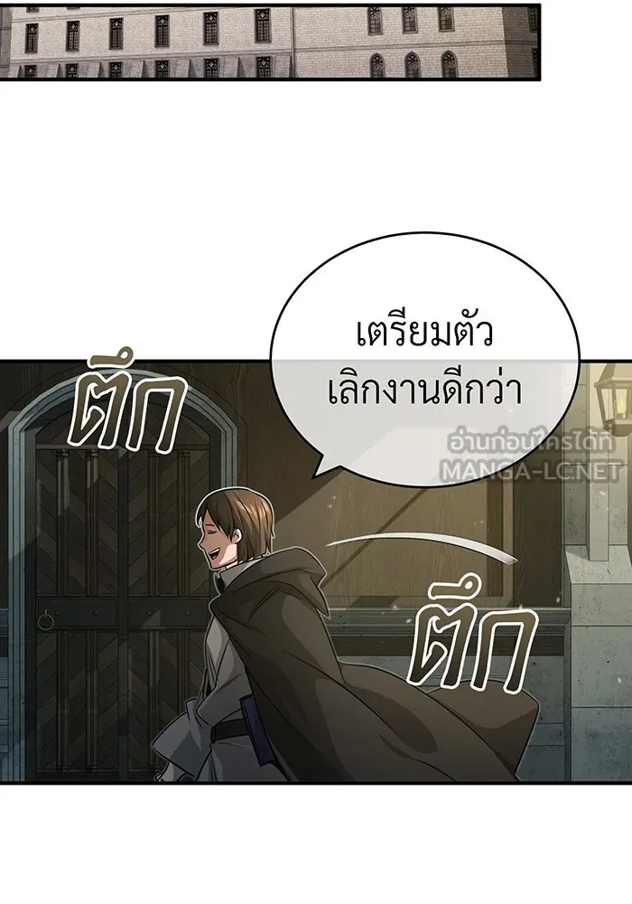 จอมเวทเกิดใหม่ในรอบ 66666 ปี ตอนที่ 84 รูปที่ 54