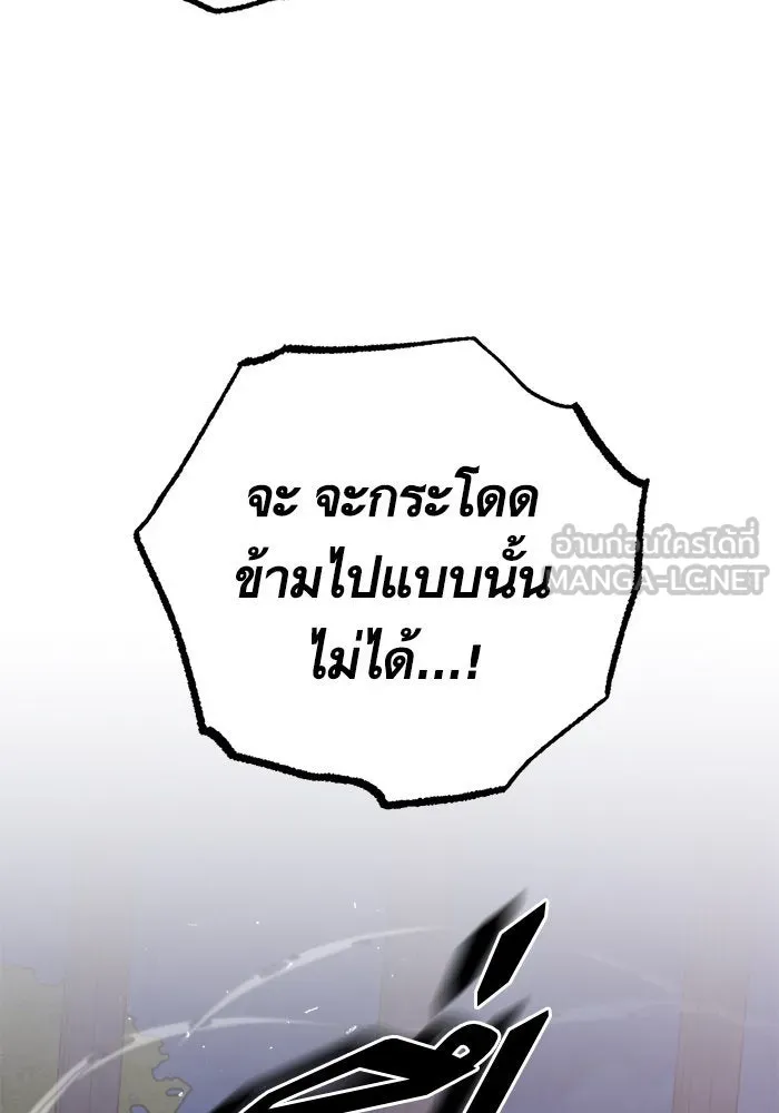 บุตรีดยุกขอไม่แต่งงานbrกับหนุ่มในฝัน ตอนที่ 39 รูปที่ 30