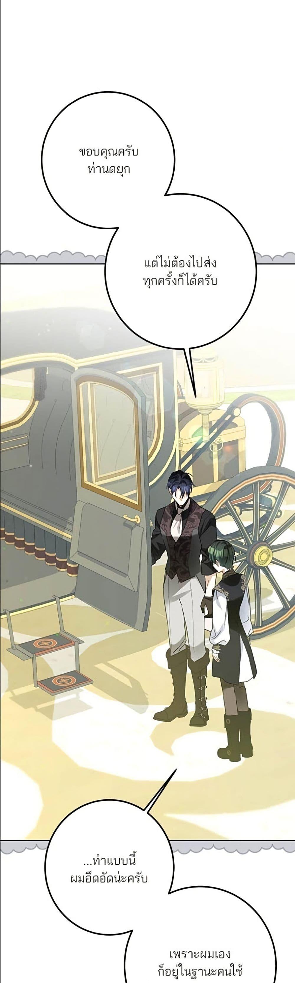 Manga-lc-com อ่านมังงะ อ่านการ์ตูน ออนไลน์ ฟรี Became the Duke’s Male Servant ตอนที่ 1 2 3 4 5 6 7 8 9 10 11 12 13 14 ฟรี ไม่มีโฆษณา Manga-lc - อ่าน มังงะ อ่าน การ์ตูน ออนไลน์ อ่านมังงะ ฟรี
