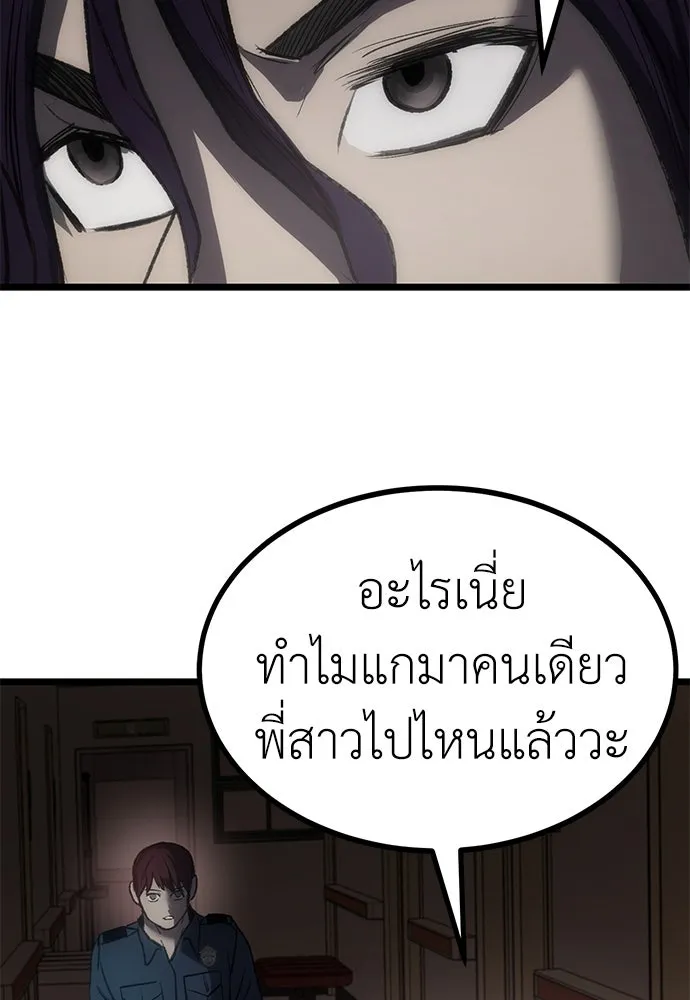 ผู้คุมหมายเลข 0 ตอนที่ 9 รูปที่ 149