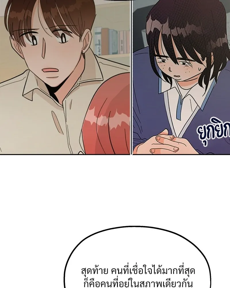 Pyramid Game เกมพีระมิด ตอนที่ 26 รูปที่ 49