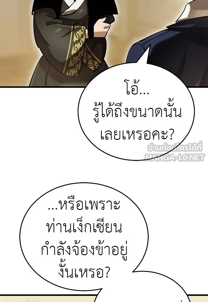 ยมราชลงทัณฑ์ ตอนที่ 80 รูปที่ 4