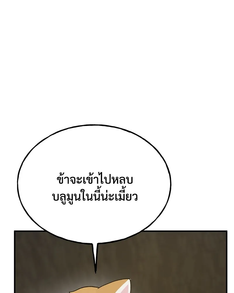 ปลูกผักพิชิตหอคอย ตอนที่ 31 รูปที่ 49