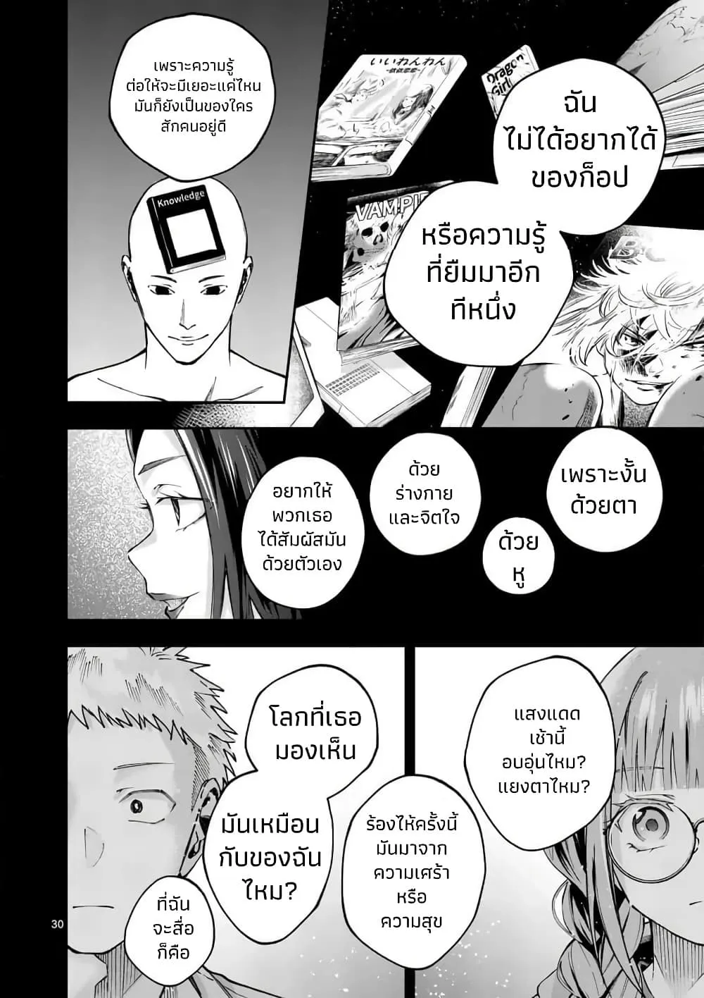 Manga-lc-com อ่านมังงะ อ่านการ์ตูน ออนไลน์ ฟรี Kakushite Kisetsu wa Ao wo Shiru ตอนที่ 1 2 3 4 5 6 7 8 9 10 11 12 13 14 ฟรี ไม่มีโฆษณา Manga-lc - อ่าน มังงะ อ่าน การ์ตูน ออนไลน์ อ่านมังงะ ฟรี