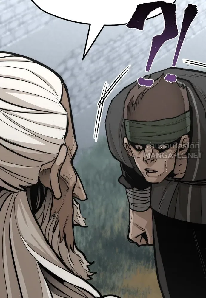 เส้นทางสู่เทพมาร ตอนที่ 52 รูปที่ 27