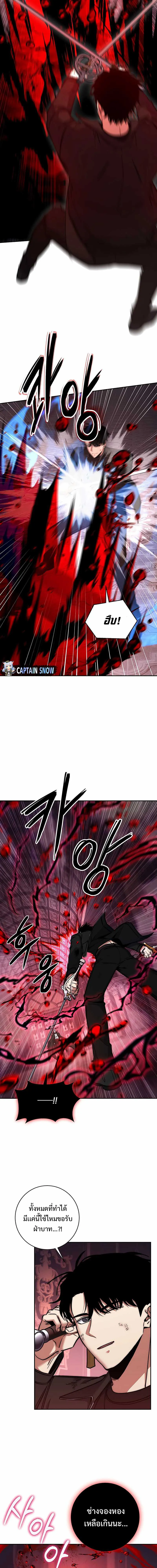 Return of the Sword God-Rank Civil Servant ตอนที่ ตอนที่ 27 รูปที่ 10