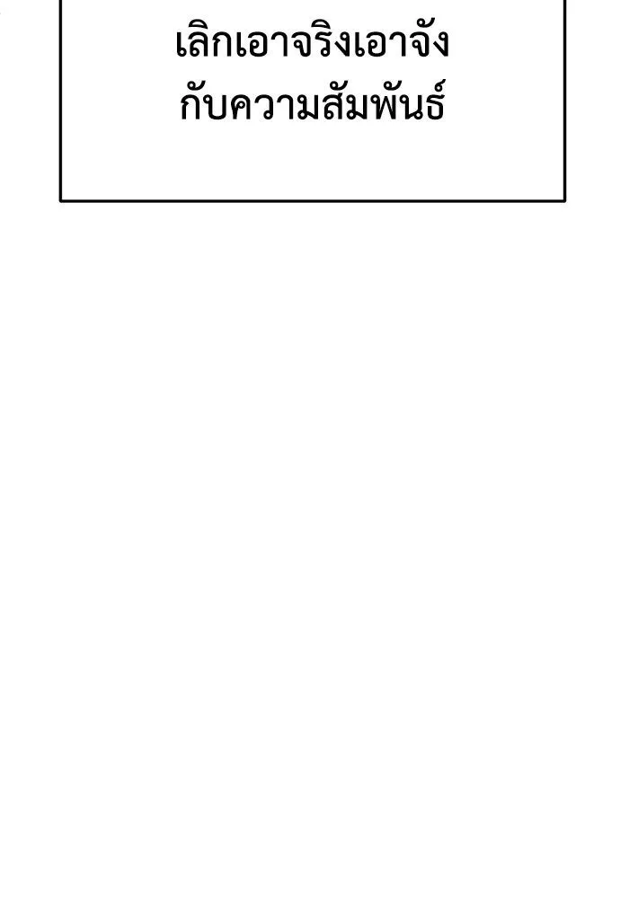 ช่วยเปลี่ยนฉันที ตอนที่ 277. ซีซัน 2 รูปที่ 76