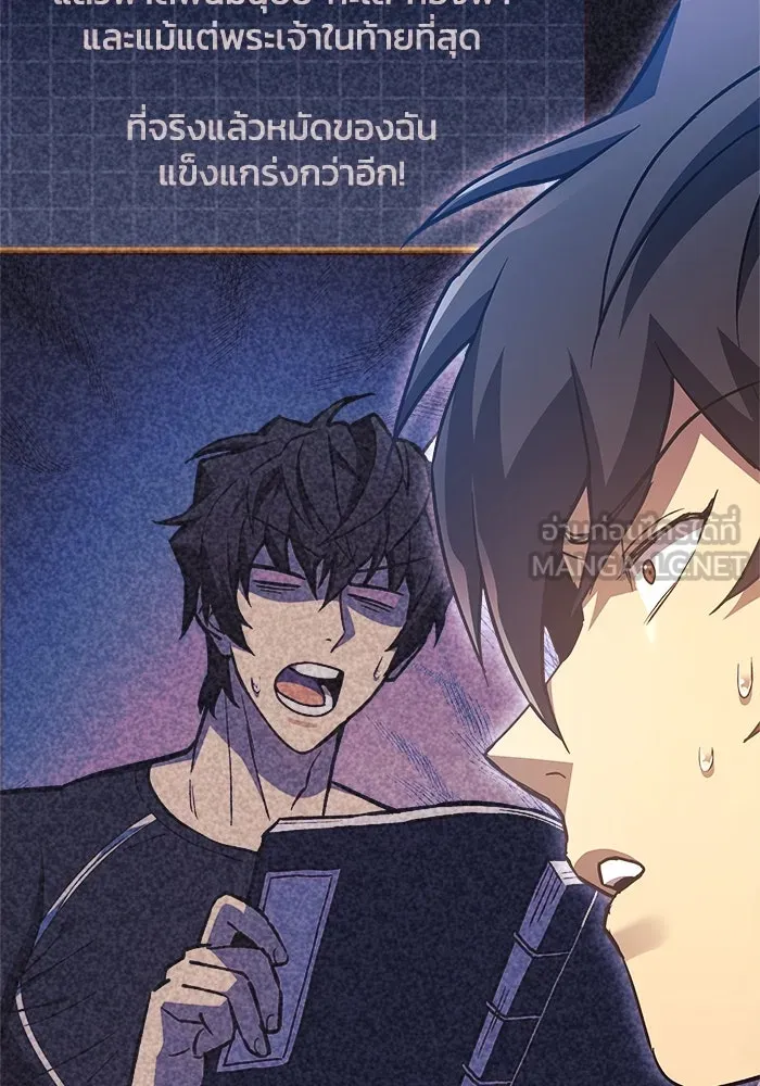 สัปดาห์นี้งดอัปตอนใหม่ ตอนที่ 72 รูปที่ 147