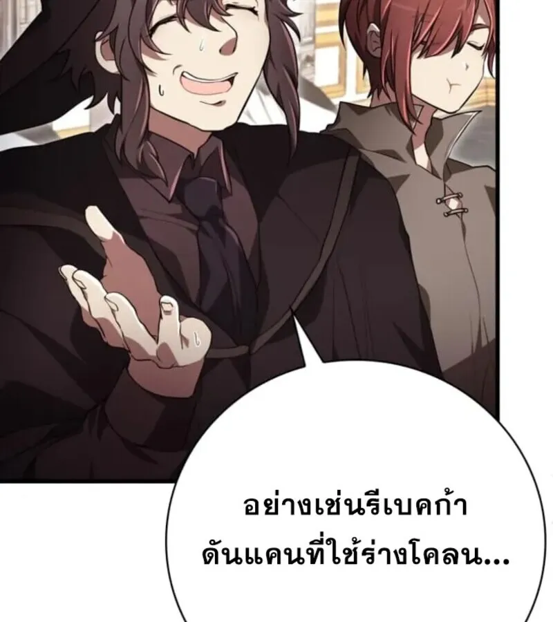 I Become a Legendary Arch Mage by Reading a Book ฉ_นกลายเป_นจอมเวทย_ในตำนานจากการอ_านหน_งส_อ ตอนที่ ตอนที่ 31 รูปที่ 66