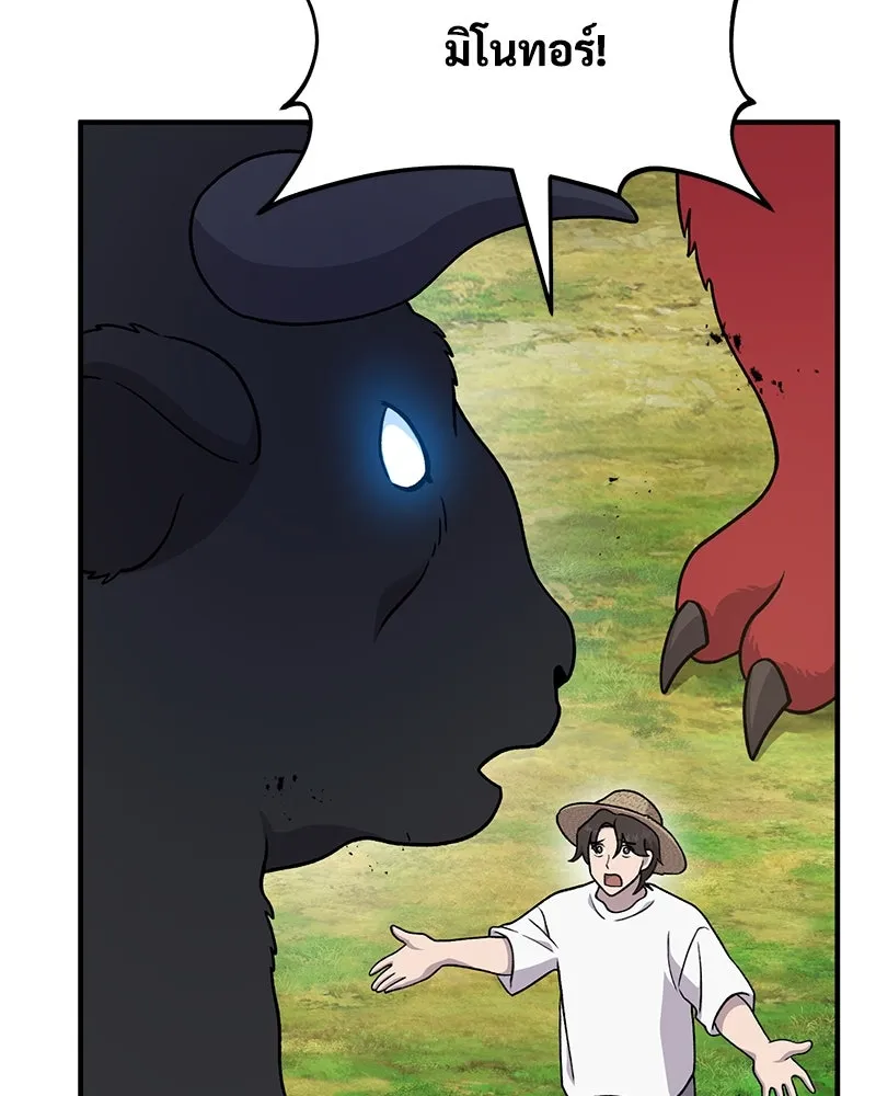 ปลูกผักพิชิตหอคอย ตอนที่ 40 รูปที่ 151