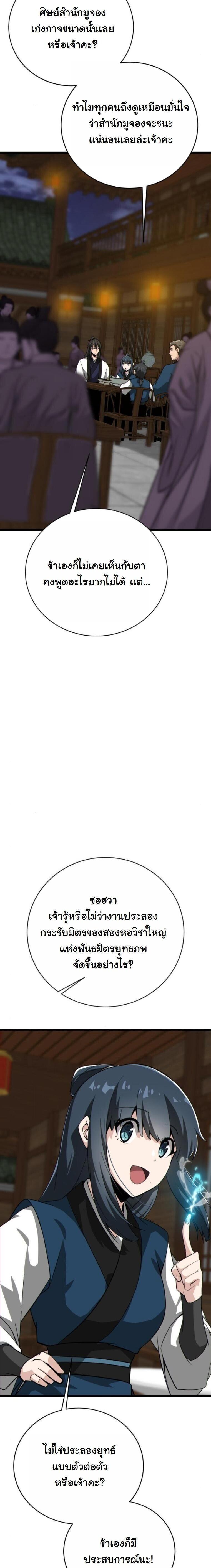 Manga-lc-com อ่านมังงะ อ่านการ์ตูน ออนไลน์ ฟรี Initializing the Sect System ตอนที่ 1 2 3 4 5 6 7 8 9 10 11 12 13 14 ฟรี ไม่มีโฆษณา Manga-lc - อ่าน มังงะ อ่าน การ์ตูน ออนไลน์ อ่านมังงะ ฟรี