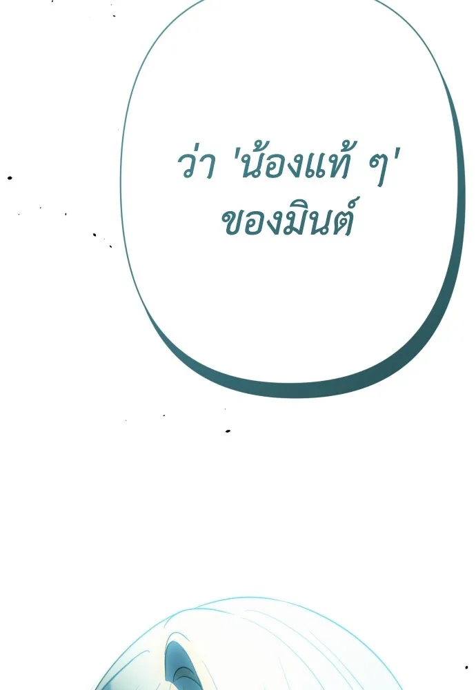 เลดี้มินต์ ตอนที่ 75 รูปที่ 134