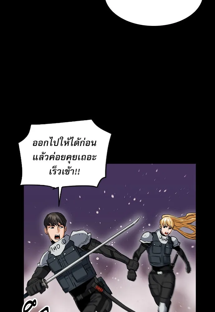 ดรูอิดแห่งสถานีโซล ตอนที่ 29 รูปที่ 52