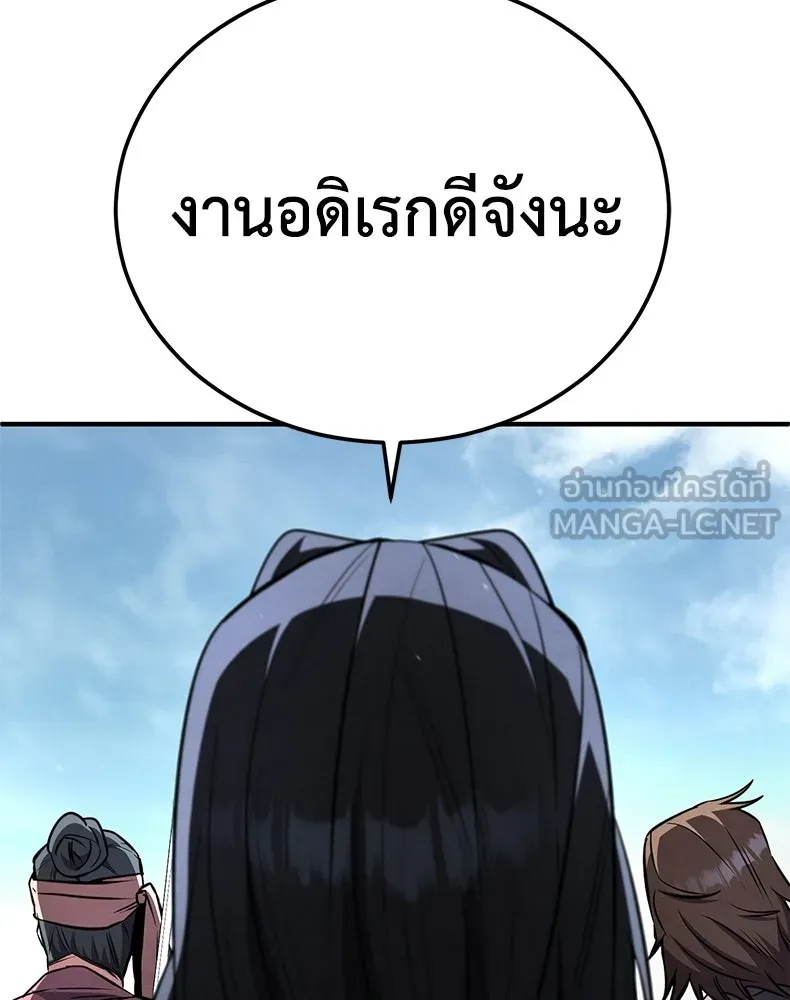 กำปั้นราชันคืนชีพ ตอนที่ 19 รูปที่ 138