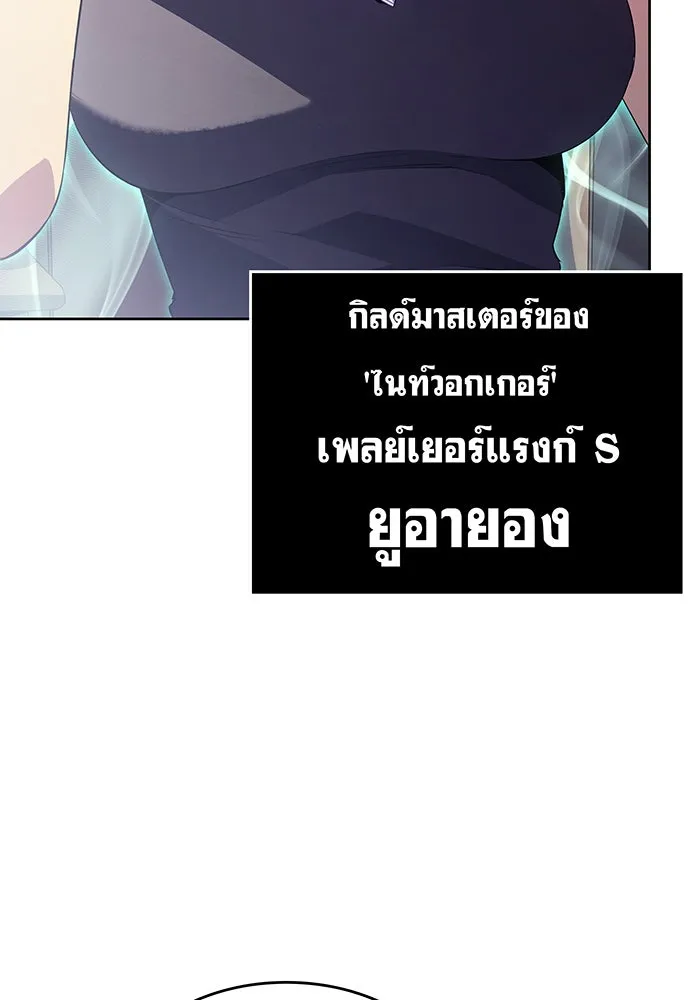 เกิดใหม่พร้อมพลังแห่งราชัน ตอนที่ 7 รูปที่ 124