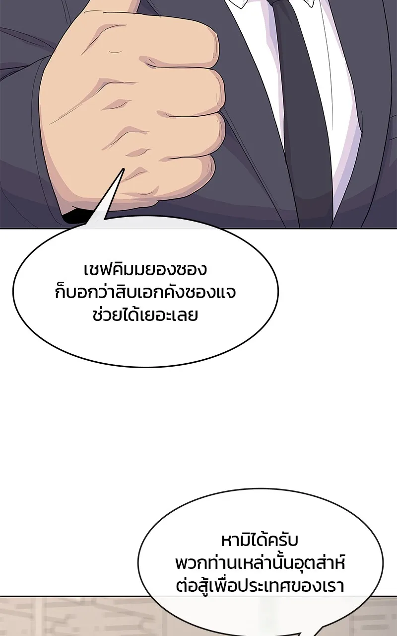 บันทึกครัวค่ายทหาร ตอนที่ 221 รูปที่ 107