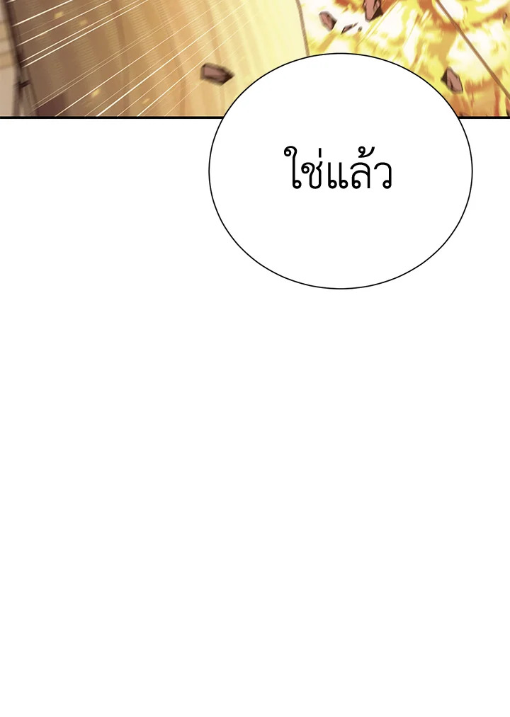 พลทหารโครงกระดูกผู้ม ตอนที่ 164 รูปที่ 137