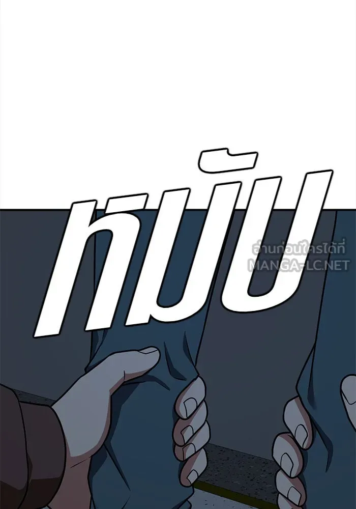 ช่วยเปลี่ยนฉันที ตอนที่ 108. ชูดูนา 7 รูปที่ 105