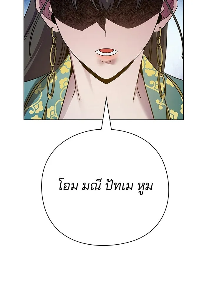 คืนแห่งโทแกบี ตอนที่ 116 รูปที่ 121