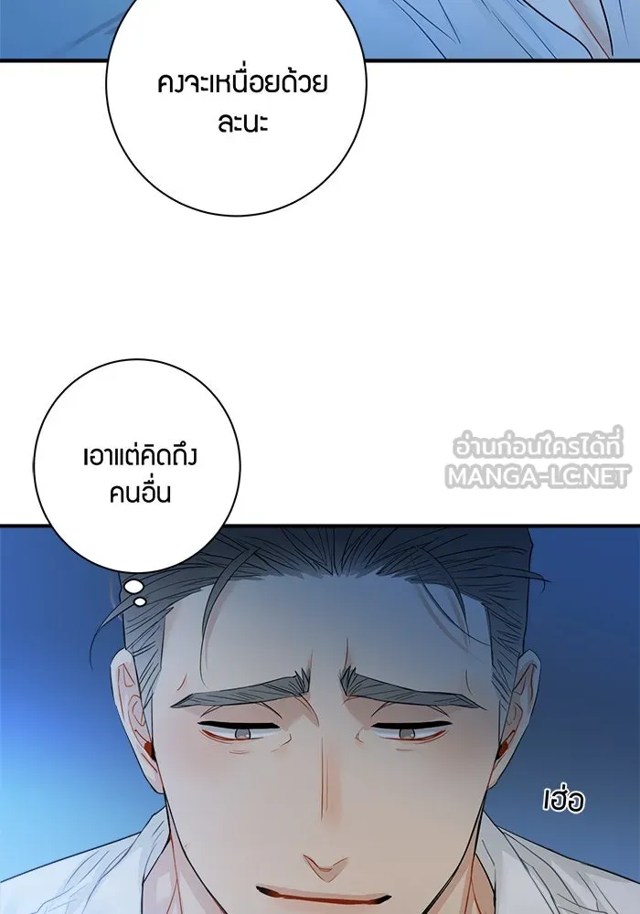 Good Gosh Daddy ตอนที่ 17 ปรับความเข้าใจ รูปที่ 39