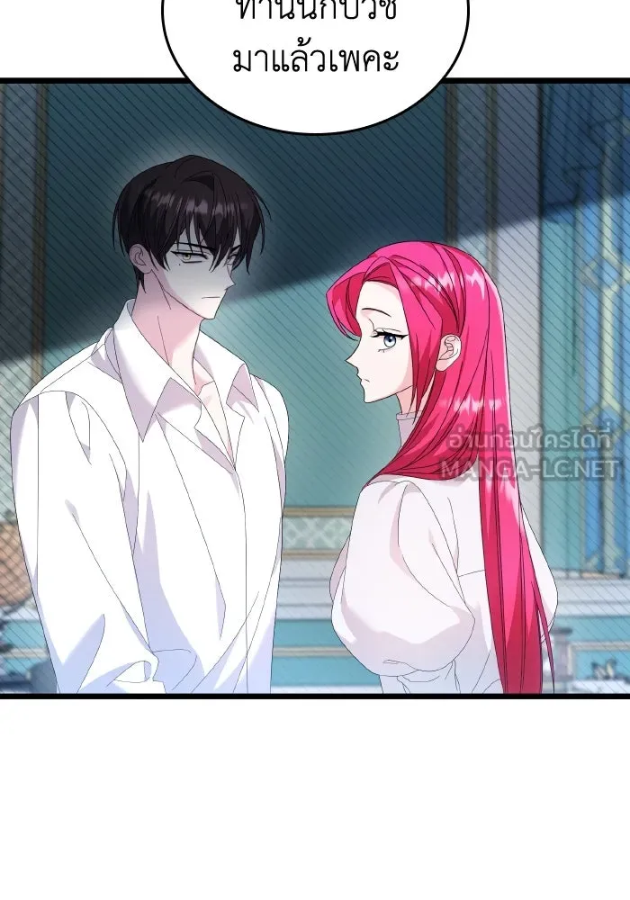 ทำแบบนี้ไม่ได้เพคะ องค์ชาย ตอนที่ 12 รูปที่ 24