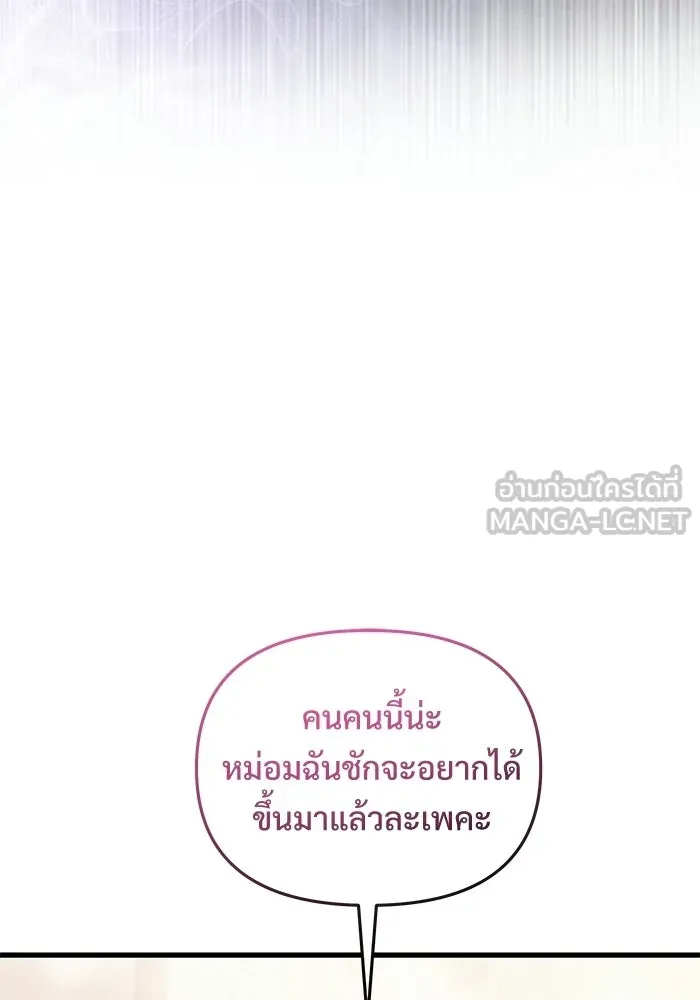 อัศวินดำล่าท้าเวลา ตอนที่ 51 รูปที่ 165