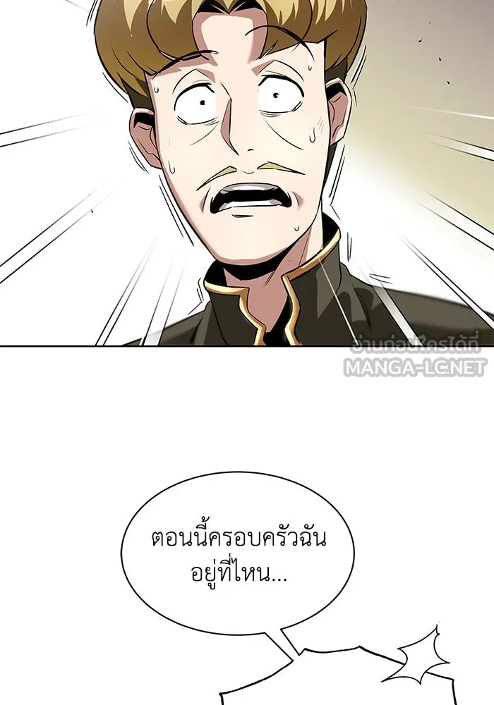 ชีวิตพลิกผันของลอร์ดผู้เกียจคร้าน ตอนที่ 31 ออกไปสู่โลกภายนอก (2) รูปที่ 60