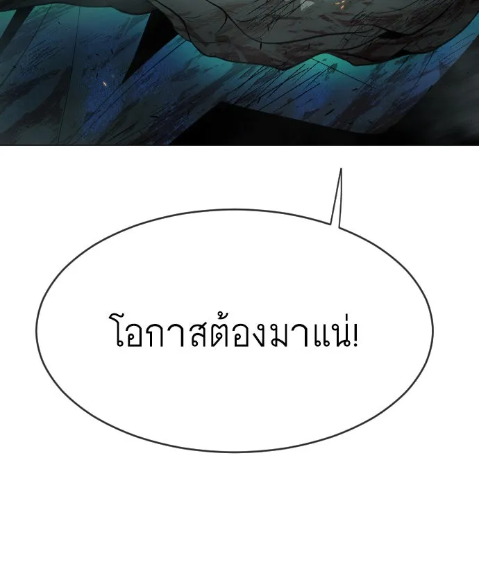 ยุคแห่งยอดมนุษย์ ตอนที่ 42 รูปที่ 107