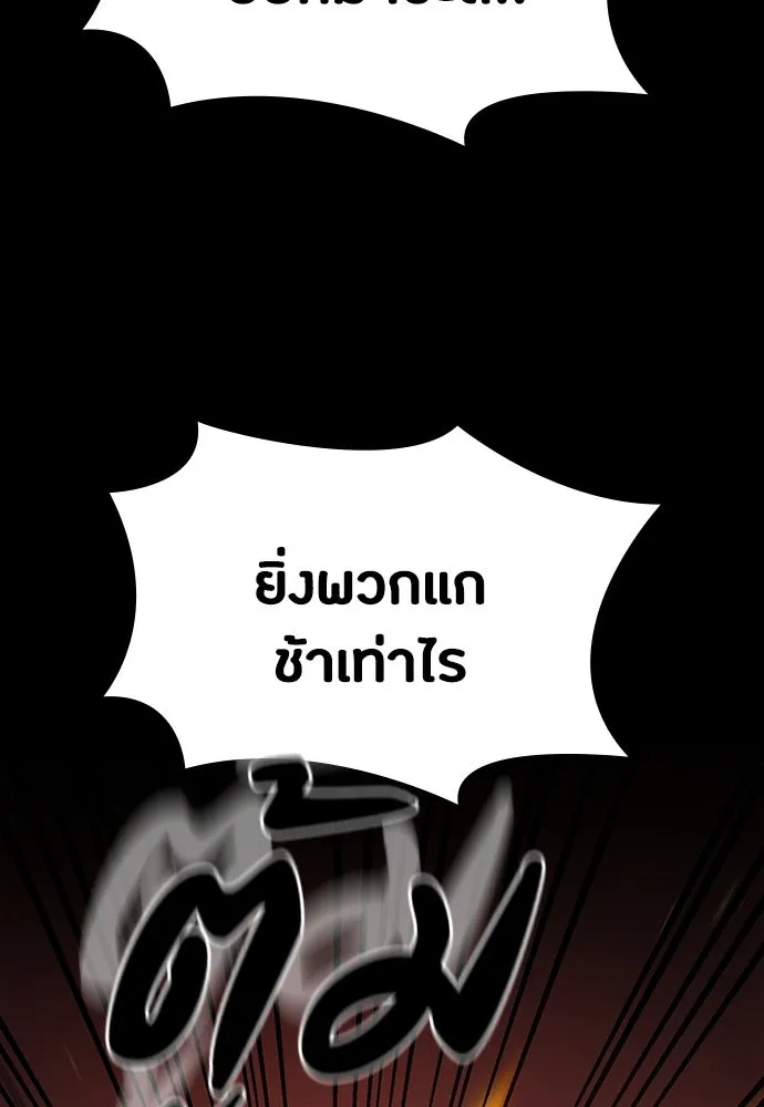 มือสังหารพันธุ์อมตะ ตอนที่ 47 รูปที่ 4