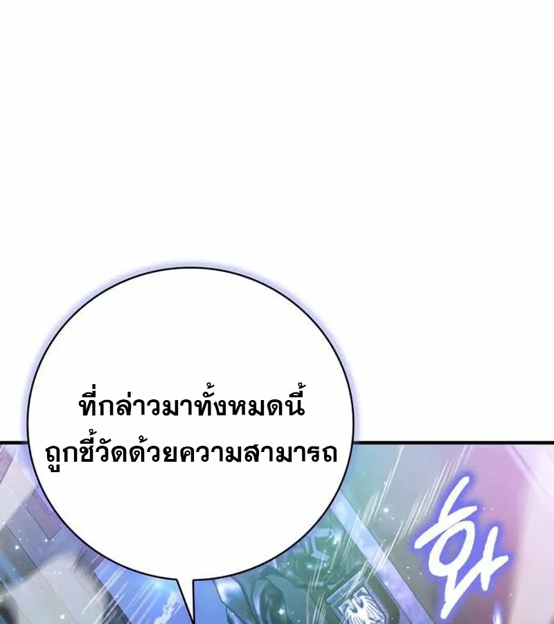 I Become a Legendary Arch Mage by Reading a Book ฉ_นกลายเป_นจอมเวทย_ในตำนานจากการอ_านหน_งส_อ ตอนที่ ตอนที่ 39 รูปที่ 40