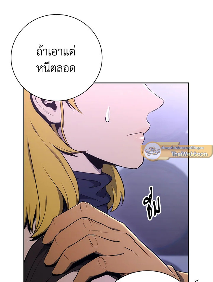 พลทหารโครงกระดูกผู้ม ตอนที่ 170 รูปที่ 135