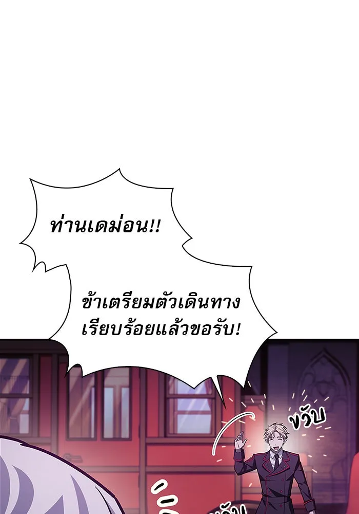 ผมไม่ได้เก่งอย่างที่คิด ตอนที่ 8 รูปที่ 35