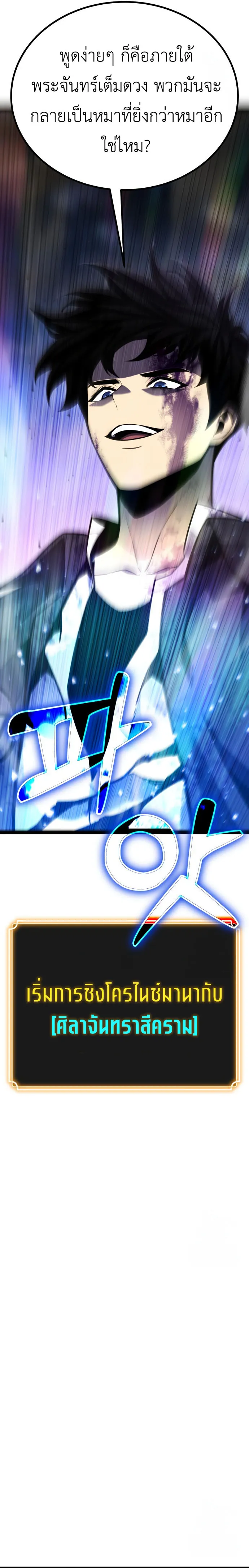 Artifact-Devouring Player เพลเยอร_ผ_กล_นก_นอาร_ต_แฟกต_ ตอนที่ ตอนที่ 11 รูปที่ 22