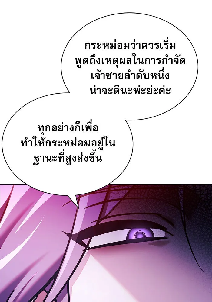 ผมไม่ได้เก่งอย่างที่คิด ตอนที่ 46 รูปที่ 11