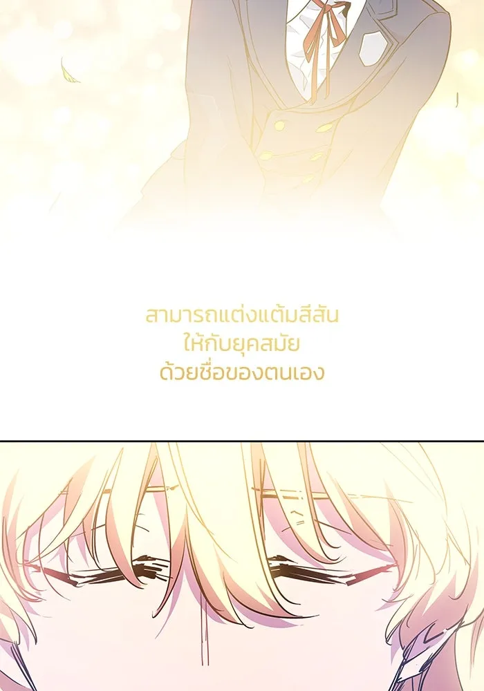 ฟิลเลียโรเซ่กับคำทำนายแห่งมงกุฎหนาม ตอนที่ 48 รูปที่ 106