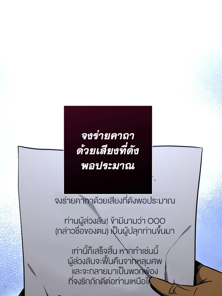 พลทหารโครงกระดูกผู้ม ตอนที่ 159 รูปที่ 133