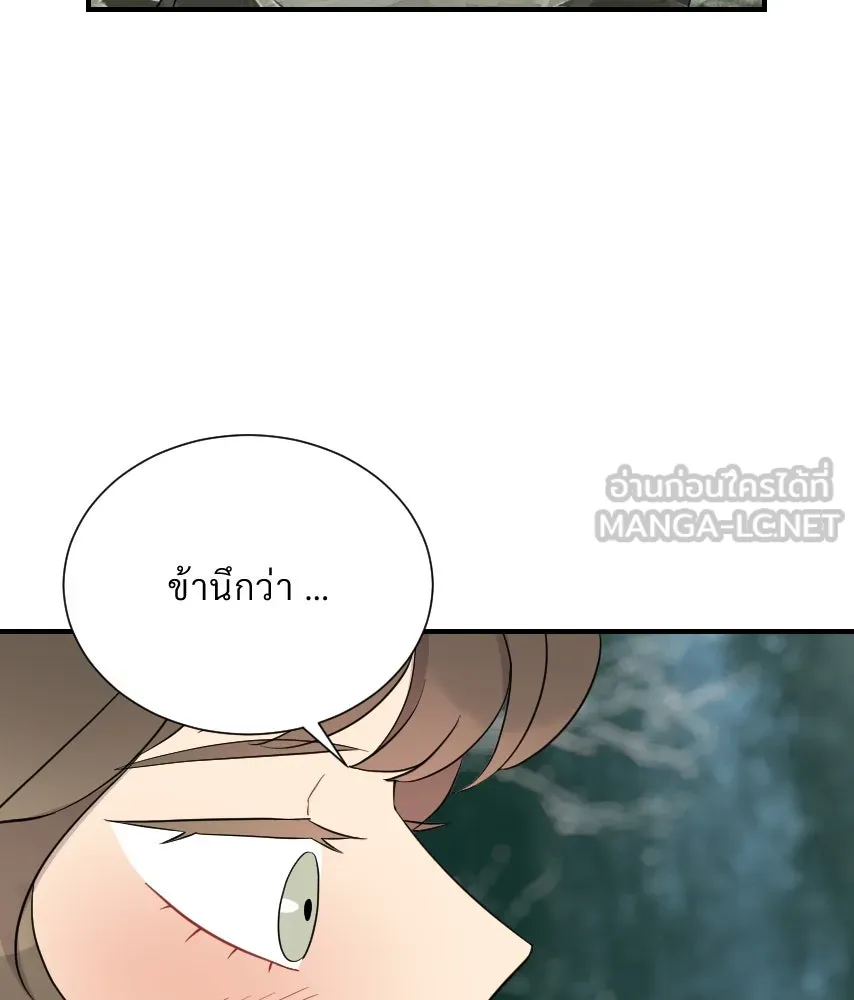 จันทร์เจ้า ตอนที่ ตอนที่ ๕๓  ผิดที่ผิดเวลา รูปที่ 60