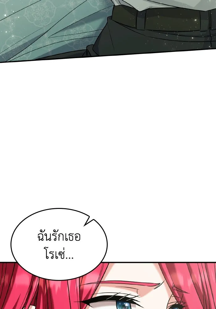 ทำแบบนี้ไม่ได้เพคะ องค์ชาย ตอนที่ 57 รูปที่ 52