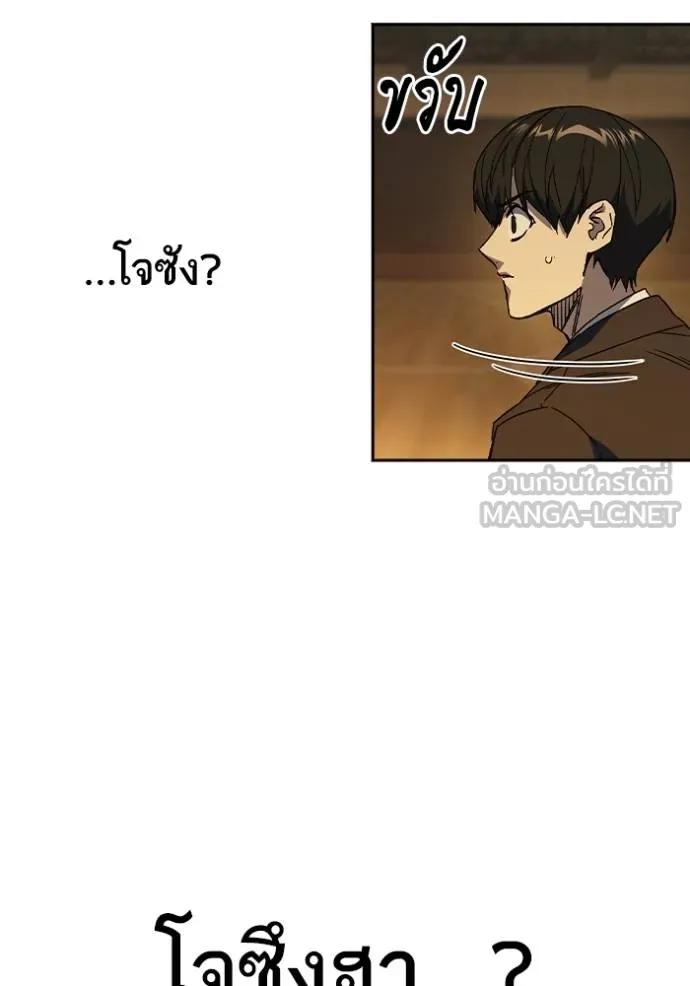 Study Group ตอนที่ 273 รูปที่ 59