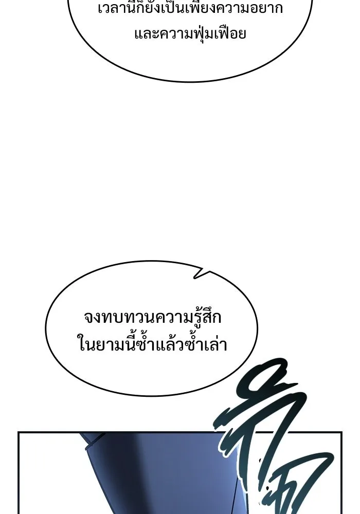 ซอร์ดมาสเตอร์ผู้กลืนดาบ ตอนที่ 8 รูปที่ 116