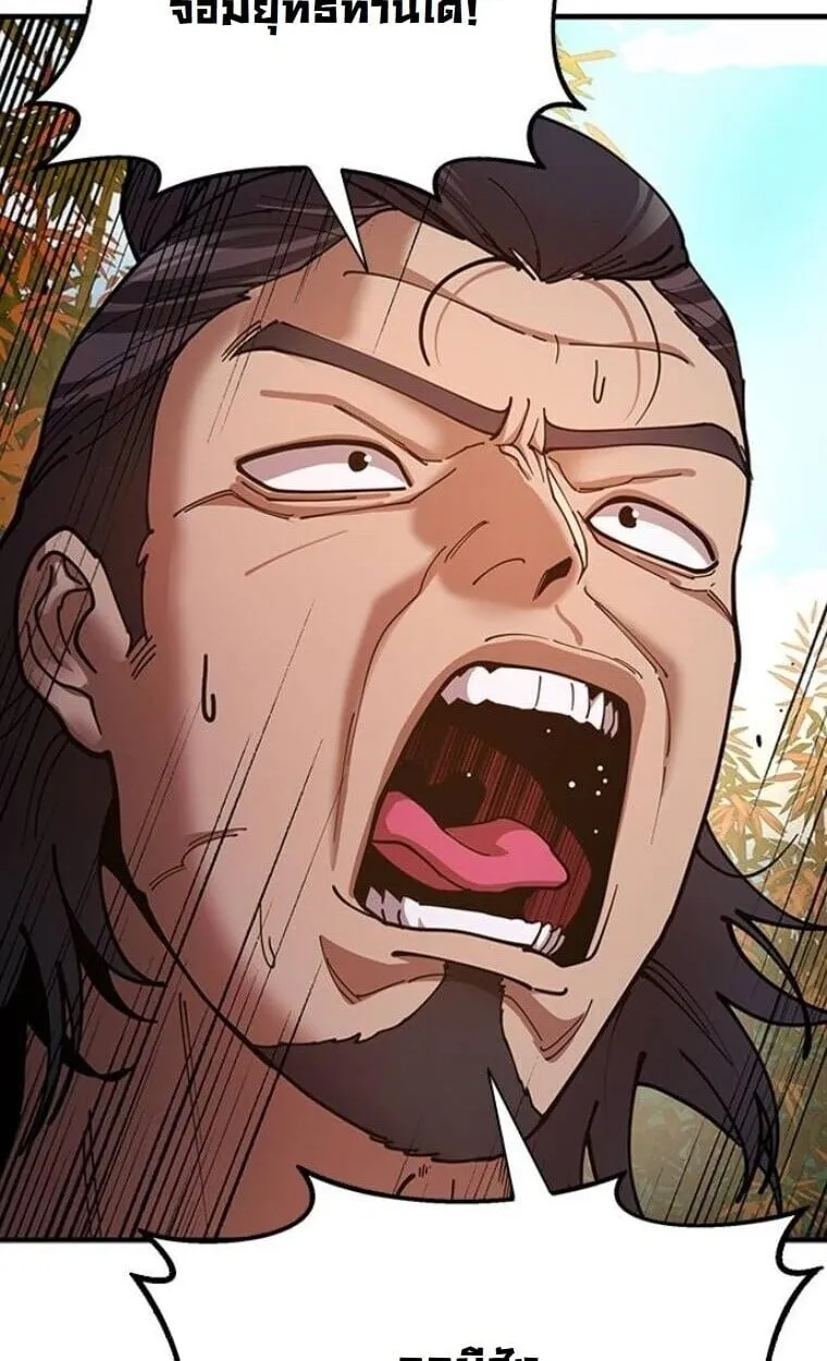 Chronicles of the Lazy Sovereign บ_นท_กของราชาจอมข_เก_ยจ ตอนที่ ตอนที่ 15 รูปที่ 83