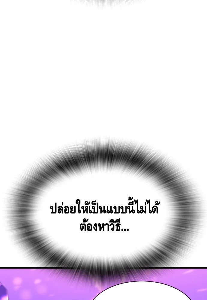 King Game ตอนที่ 104 กล้าดียังไงถึงทรยศพันธมิตร! รูปที่ 100