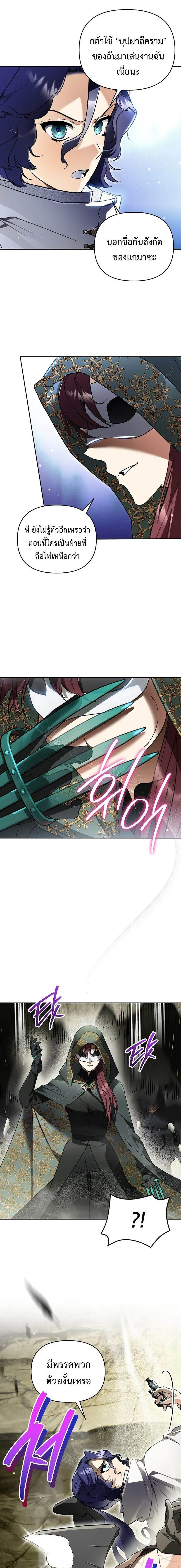 I Became the Genius Bastard of a Noble Dark Clan เก_ดใหม_เป_นอ_จฉร_ยะจอมเสเพลแห_งตระก_ลม_ด ตอนที่ ตอนที่ 39 รูปที่ 17