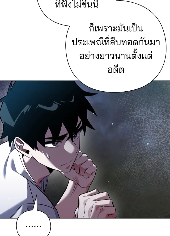 คืนแห่งโทแกบี ตอนที่ 11 รูปที่ 98