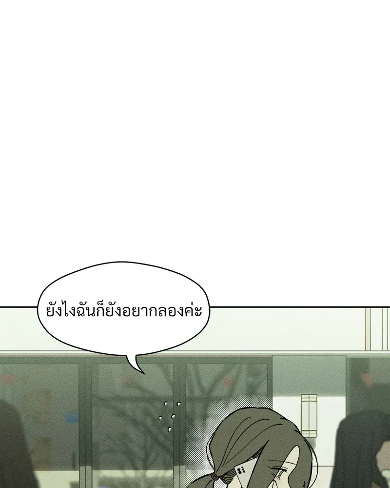 บุปผารุ่มราคะ ตอนที่ 73 รูปที่ 98